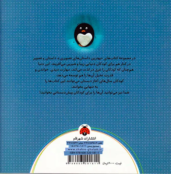 بهترین داستان های تصویری هیکو